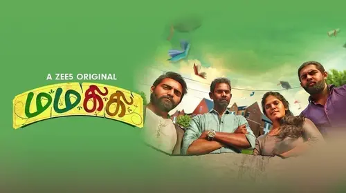 MamaKiki Tamil Comedy Movie Thumbnail