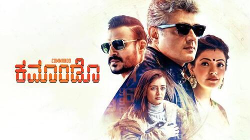 Commando Kannada Action Movie Thumbnail