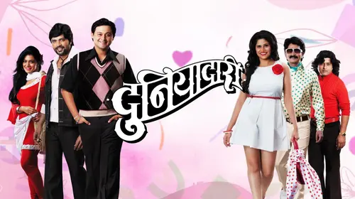 Duniyadari Marathi Romance Movie Thumbnail