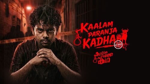 Kaalam Paranja Kadha Malayalam Drama Movie Thumbnail