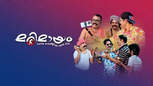 Marimayam Malayalam Comedy Series Thumbnail