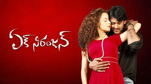 Ek Niranjan Telugu Action Movie Thumbnail