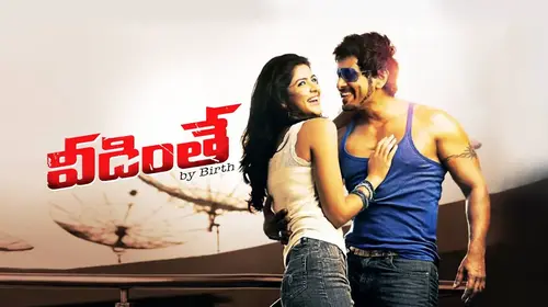 Veedinthe Telugu Action Trailer Thumbnail