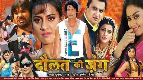 Phir Daulat Ki Jung Romance Trailer Thumbnail