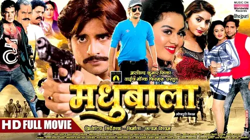 Madhubala | Rakesh Mishra, Tanushree | BHOJPURI FULL HD MOVIE Hindi Crime Movie Thumbnail