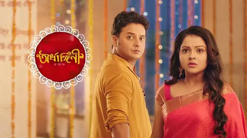 Ardhangini Bengali Drama Trailer Thumbnail
