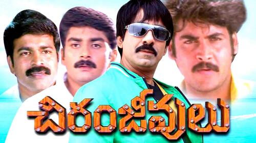 Chiranjeevulu Telugu Drama Movie Thumbnail