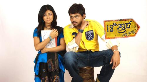 18Th Cross Kannada Drama Movie Thumbnail