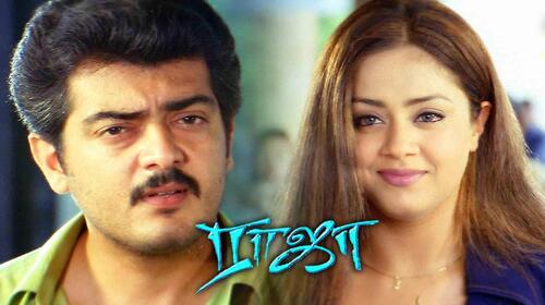 Raja (Tamil) Tamil Romance Movie Thumbnail