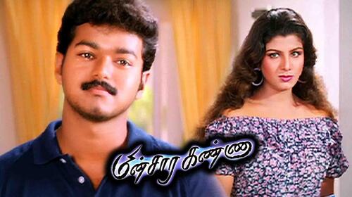 Minsara Kanna Tamil Drama Movie Thumbnail