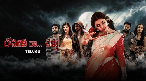 Lopaliki Raa Cheptha Telugu Horror Comedy Movie Thumbnail