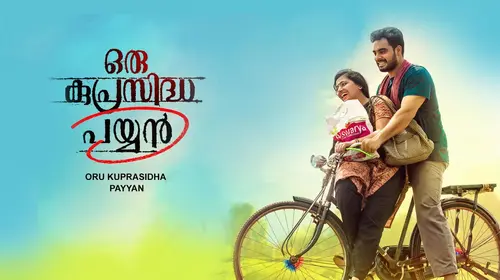 Oru kuprasidhapayyan Malayalam Drama Movie Thumbnail