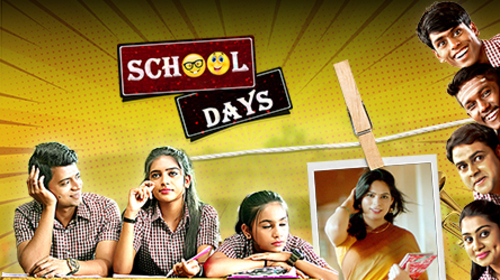 School Days Kannada Comedy Movie Thumbnail