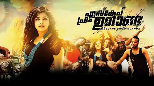 Escape From Uganda Malayalam Thriller Movie Thumbnail