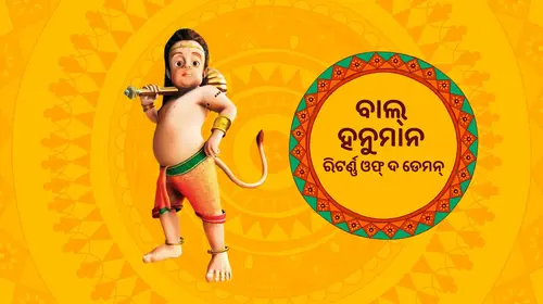 Bal Hanuman – Return of the Demon Odia Animation Movie Thumbnail