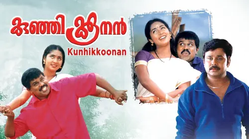 Kunjikoonan Malayalam Drama Movie Thumbnail