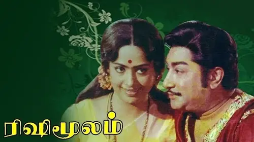 Rishimoolam Tamil Drama Movie Thumbnail