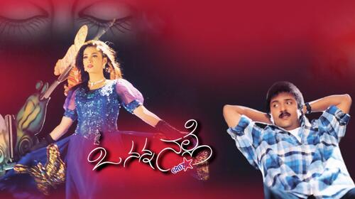 O Nanna Nalle Kannada Drama Movie Thumbnail