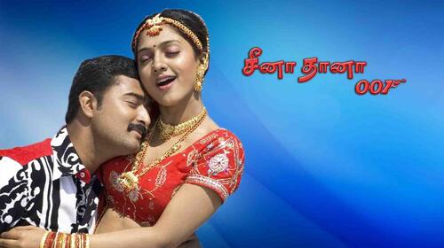 Seena Thaana 001 Tamil Action Movie Thumbnail