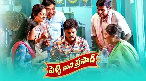 Pelli Kani Prasad Telugu Drama Movie Thumbnail