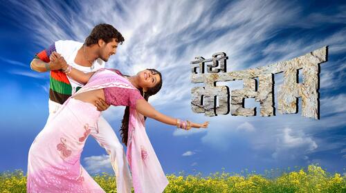 Teri Kasam Bhojpuri Action Movie Thumbnail