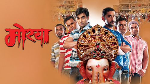 Morya Marathi Drama Movie Thumbnail