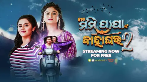 Mo Mummy Papanka Bahaghara 2 Odia FAMILYDRAMA Movie Thumbnail
