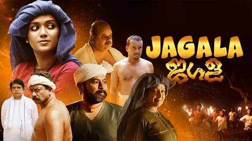 Jagala Malayalam Drama Movie Thumbnail
