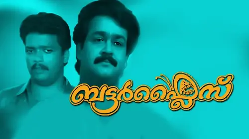 Butterflies Malayalam Comedy Movie Thumbnail