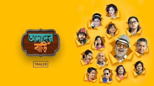 Amader Bari | Trailer Bengali Comedy Trailer Thumbnail