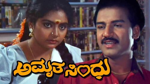 Amritha Sindu Kannada Drama Movie Thumbnail