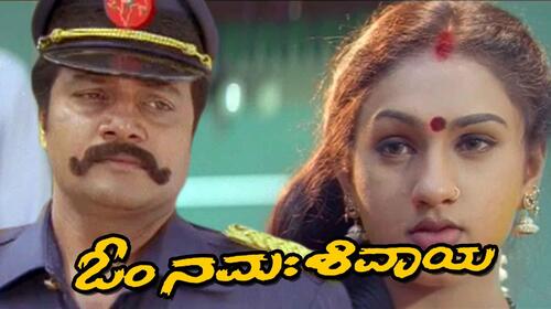 Om Namah Shivaya (Kannada) Kannada Action Movie Thumbnail