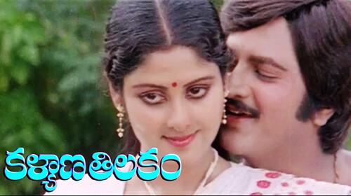Kalyana Thilakam Telugu Drama Movie Thumbnail