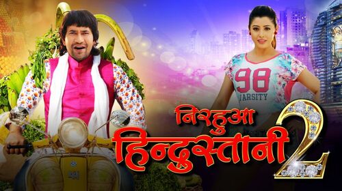 Nirahua Hindustani 2 Bhojpuri Comedy Movie Thumbnail