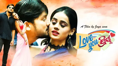 Love You Priya || Odia Movie Odia Romance Movie Thumbnail