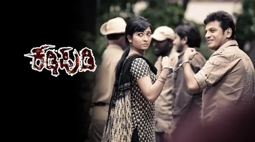 Kaddi Pudi Kannada Action Movie Thumbnail