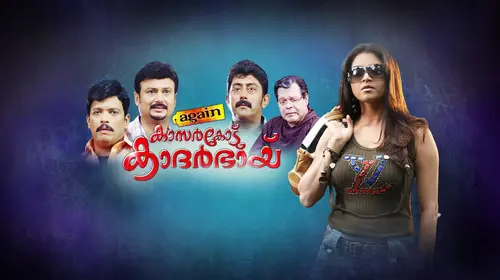 Again Kasargod Khader Bhai Malayalam Comedy Movie Thumbnail
