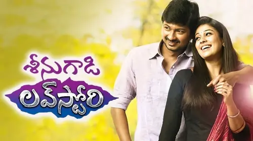 Seenugadi Love Story Telugu Drama Movie Thumbnail