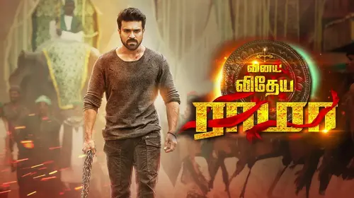 Vinaya Vidheya Rama Tamil Action Movie Thumbnail