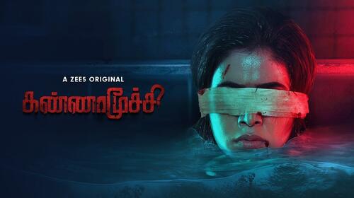 Kannamoochi | Trailer Tamil Crime Trailer Thumbnail