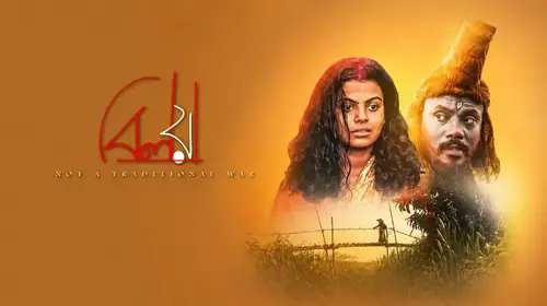 Biloya - Not A Traditional War Bengali Drama Movie Thumbnail