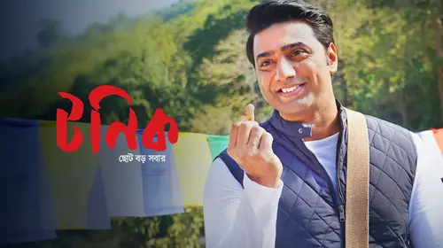 Tonic Bengali Drama Movie Thumbnail