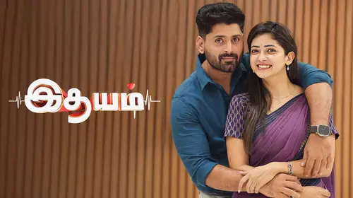 Idhayam Tamil Drama Series Thumbnail