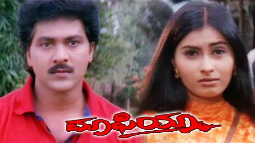 Mafia Kannada Crime Movie Thumbnail