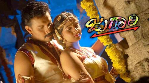 Jugaari Kannada Drama Movie Thumbnail