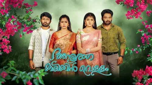 Anuraga Karikkin Vellam Malayalam Drama Series Thumbnail
