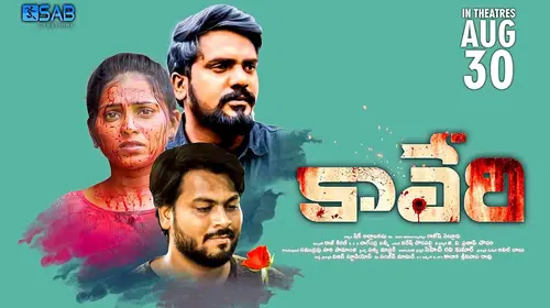 || Kaveri (2024) Telugu Film || Shaik AllaBakashu || Rishitha || Faizel || Rajesh Nellore ||Bunny || Telugu Crime Movie Thumbnail