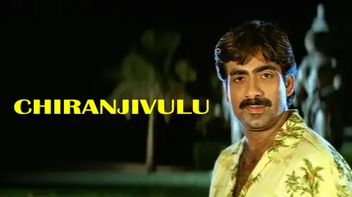 Chiranjeevulu Telugu Action Movie Thumbnail