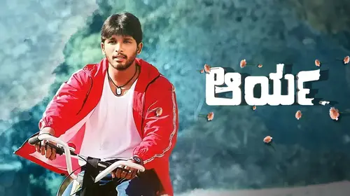 Aarya Kannada Romance Movie Thumbnail