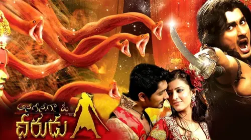 Anaganaga O Dheerudu Telugu Adventure Movie Thumbnail